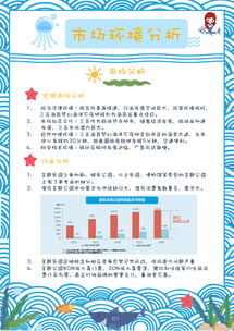 夢幻海洋，心動旅程——海昌海洋公園整合營銷與廣告策劃方案